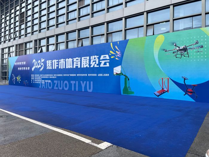 參加焦作市體育展覽會(huì)