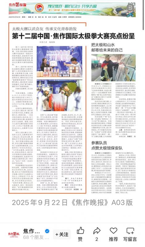 鐵棍山藥顆粒，代言太極拳年會(huì)本土產(chǎn)品形象?。。? title=